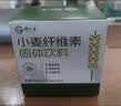 舒元康小麦纤维素颗粒非水溶性膳食纤维粉可搭老年人孕妇儿童便秘清肠排通毒便小麦胚芽 实拍图