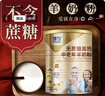 臻牧（zhenmu）羊奶粉中老年成人无蔗糖高钙多维生素配方中老年羊奶粉罐装 820g 实拍图