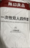 无印良品一次性床品四件套抗静电床单被套枕套旅行酒店真空可裸睡火车卧铺 实拍图