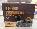 十月稻田7黑无糖黑芝麻丸 225g 无糖即食 黑豆奇亚籽 休闲零食 实拍图