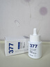 维特丝377美白精华面部精华去黄提亮抗皱紧致补水保湿抗氧烟酰胺护肤品 实拍图