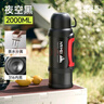 恩尔美（nRMEi）保温壶杯大容量316不锈钢家用暖热水瓶便携车载户外旅行保温水壶 【抗菌316】夜空黑2.0升【茶水分离/直饮/速凉倒水盖】 实拍图