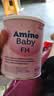 AminoBaby西班牙安心敏深度水解配方粉深度水解奶粉牛奶蛋白过敏适用 400g*1罐 实拍图