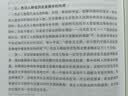 马克思主义哲学（第二版） 《马克思主义哲学》编写组 高等教育出版社 实拍图