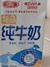 三元纯牛奶250ml*24盒北京限定（原特品） 整箱送礼 新老包装随机发货 实拍图