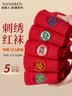 南极人本命鸿运骐骥女士红袜子纯棉春夏季结婚中筒透气5双礼盒装 实拍图
