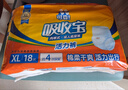 可靠（COCO）吸收宝轻薄款成人拉拉裤XL54片 (臀围≥110cm)活力裤内裤型纸尿裤 实拍图