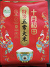 十月稻田 当季新米 特等五常大米 绿色食品 10斤(溯源 原粮稻花香2号 5kg) 实拍图