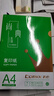 齐心（COMIX）绿尚典A4打印纸 70g 500张*8包 双面丝滑畅打a4复印纸 办公传真学生绘图 整箱4000张【热销爆款】 实拍图