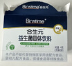 合生元（BIOSTIME）益生菌婴幼儿 奶味益生元双歧杆菌调理肠胃消化不良30袋 实拍图
