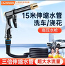 慧多多洗车水枪高压家用喷水带伸缩水管冲洗地院子软管神器水泵接水龙头 实拍图