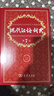 现代汉语词典第7版2025新版赠多功能数字词典1年使用权 商务印书馆最新版中小学生语文常备工具书 可搭购教材教辅现汉7古汉语常用字字典牛津高阶英语词典作文书成语古代汉语词典 实拍图