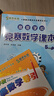 高思学校竞赛数学课本一二三四五六年级上下册数学导引小学高斯奥林匹克数学思维训练举一反三奥数教程教材全解从课本到奥 【新版】五年级竞赛数学课本上下册+引导 定价119 实拍图