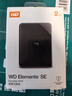 西部数据（WD）移动硬盘2TB USB3.0 SE系列 2.5英寸 机械硬盘 笔记本电脑外接 外置存储办公 大容量家庭存储 实拍图