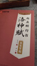 华夏万卷赵孟頫行书洛神赋钢笔练字帖 硬笔书法临摹描红繁体字大学生成人初学者描红教程 实拍图
