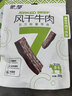 蒙都 0防腐*风干牛肉干 原味200g 孕妇儿童 低脂0糖高蛋白零食清真 实拍图