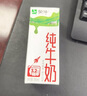 蒙牛【新鲜日期】全脂纯牛奶200ml*24盒 家庭年货囤货 电商定制 实拍图