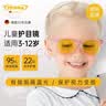 prisma德国品牌儿童网课95%防蓝光眼镜防辐射手机电脑护眼护目镜KMP704 实拍图