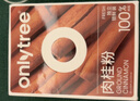 only tree天然纯肉桂粉原桂皮烘焙超级食物健身营养咖啡伴侣调料冲饮粉40g 实拍图