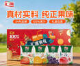 汇源100%混合装礼盒果汁饮料200ml*12盒果蔬汁送礼宴请 实拍图