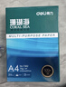 得力（deli）珊瑚海A4打印纸 70g500张单包复印纸 双面草稿纸 打印作业 书写绘画7362【销冠系列】 实拍图