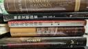文学纪念碑 约翰生传（描绘18世纪英国文坛盟主约翰生的一生，普利策奖传记） 实拍图