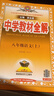 初中教材全解 八年级上 初二语文2025秋 薛金星 同步课本 教材解读 扫码课堂 实拍图