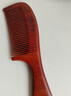 紫韵梳香大号整料黄桃木梳子女士男士养生经络按摩梳细齿赛檀木梳子M-12 实拍图