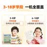 小猿猿辅导学练机E1彩墨版 2026换新升级护眼学习机 支持deepseek 斑马启蒙AI早教学生 故事机绘本礼物 【领国补500元】彩墨屏E1-赠错题打印机 晒单实拍图