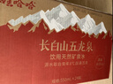 娃哈哈矿泉水小瓶装水550mL*24瓶 长白山五龙泉整箱装 哇哈哈饮用水 实拍图