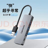 联想（Lenovo）USB3.0金属分线器扩展坞高速4合1集线器HUB拓展坞笔记本电脑一拖多转换器转接头延长线扩展器 实拍图