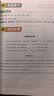 2026春教材帮小学【新课改小学预习学习】二年级下册二下2年级语文RJ人教统编教材同步讲解 天星教育 实拍图