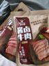 科尔沁酱卤牛肉五香味200g 休闲零食 菜肴熟食腊味肉干肉脯 开袋即食 实拍图