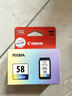 佳能（Canon）CL-58彩色墨盒(适用E478/E478R/E3480/E4280/E488//E468/E418) 实拍图