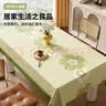 简美家桌布餐桌垫防水防油免洗pvc桌垫tpu茶几桌垫轻奢高级感 实拍图