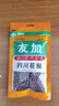 友加食品 四川花椒50g袋装 香辛料 绿色食品 红干花椒粒麻椒卤煮调味料包 实拍图