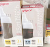 贝亲（Pigeon）玻璃奶瓶160mlS码+PPSU奶瓶240mlM码 1-6个月奶瓶套装 实拍图