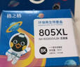 格之格适用惠普805墨盒 惠普2720墨盒2700 2723 2729 2721 2330 2332 惠普2722打印机墨盒 805墨盒显墨量 可加墨 实拍图