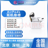 苹果耳机维修airpods换电池Pro一代二代无线蓝牙耳机维修上门取送 AirPods 2代 双耳换电池 实拍图
