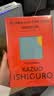 克拉拉与太阳（石黑一雄作品） [英]石黑一雄 宋佥 译 豆瓣2021年度关注 全球同步出版 简体中文 诺贝尔文学奖后首部作品长篇英国小说 实拍图