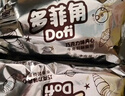 宾堡 多菲角巧克力味三联包 225g 夹心牛角包手撕面包 早餐休闲零食 实拍图
