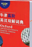 万梭书本保险箱储蓄罐密码盒带锁纸币存钱罐成人小孩创意礼品生日礼物 【密码款】大号【牛津词典】 实拍图