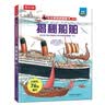 阿文的小毯子 凯迪克大奖绘本 经典畅销绘本 入选2018年学校推荐阅读书单，2004年凯迪克银奖（启发出品）  实拍图