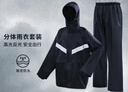 天堂 骑行雨衣雨披单人分体套装 高亮反光条分体雨衣 藏青3XL码 实拍图