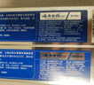 云南白药牙膏经典系列套装 清新口气护龈改善牙龈问题留兰香型180*3家庭装 实拍图