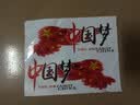 汽车贴纸文字车身划痕遮挡中国梦玻璃贴纸个性创意爱国贴纸 中国梦15cm【横款】一对 实拍图