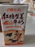 晨光红糖生姜牛奶200ml*10盒 岭南风味奶 整箱礼盒装 生牛乳≥80% 实拍图