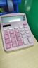得力（deli）【超级爆款】双电源计算机 12位数大屏幕桌面计算器 学生四年级计算器 办公用品 粉色TE837C 实拍图