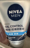 妮维雅（NIVEA）男士洗面奶100g升级【控油清洁】洁面去油收毛孔青少年 实拍图