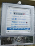 标康 家用单相电表 电子式交流电能表220V 出租屋电度表 火表15(60)A 实拍图